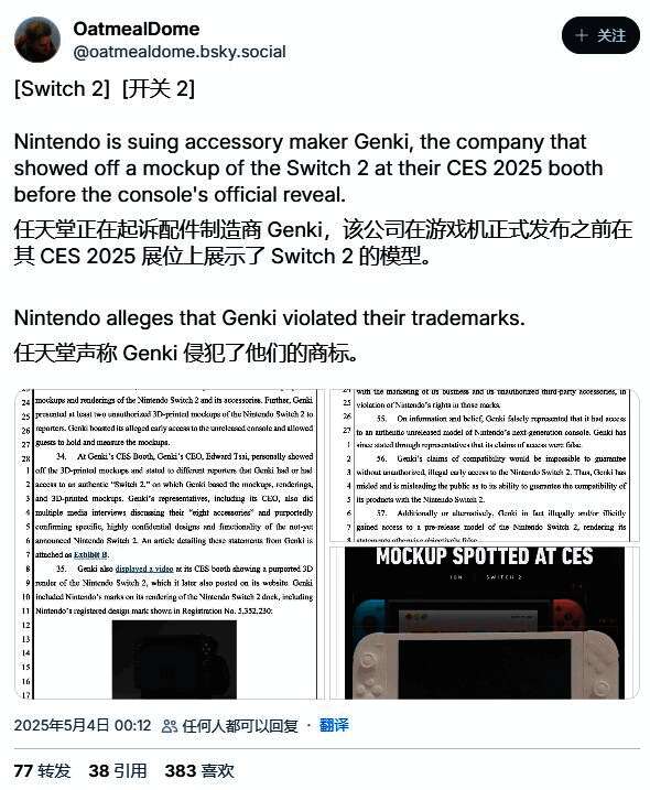 Genki CEO Eddie Tsai在社交媒体上分享Switch2模型照片，引发网友热议