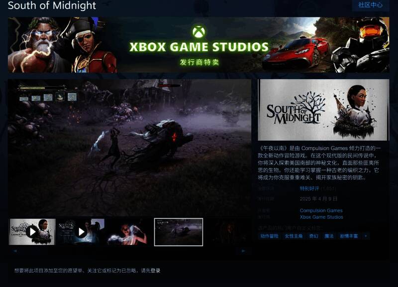 游戏中呈现美国南部神秘森林与古老传说交织的场景