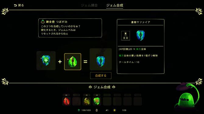 游戏内战斗场景截图，展现角色释放宝石术特效