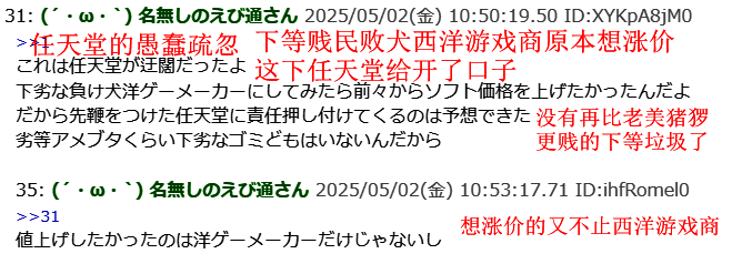日本玩家社交平台发言截图，情绪激烈地批评游戏涨价现象