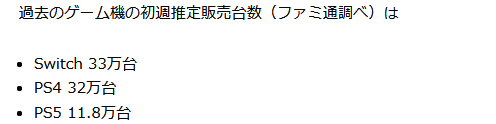 任天堂新主机NS2预购数据亮眼