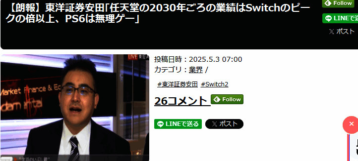 索尼PS6或将面临激烈竞争环境