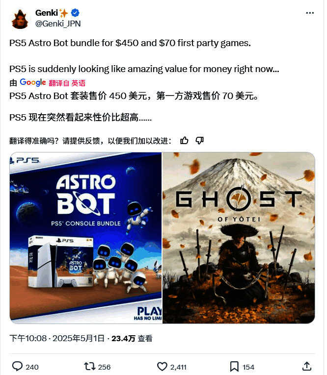 Xbox Series X与PS5 Pro对比宣传图