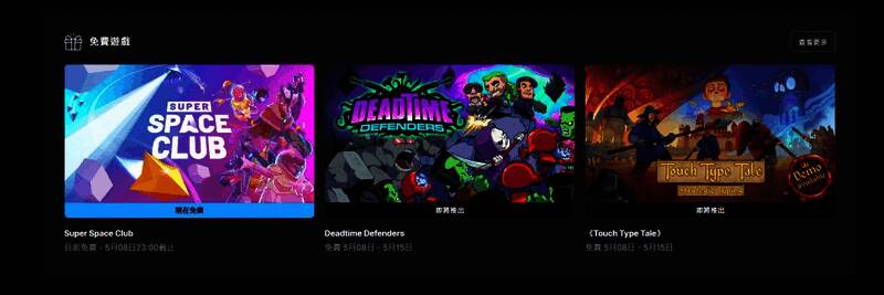 《超级太空俱乐部》游戏封面，展示太空飞船在星际间激烈射击的场景