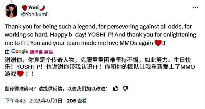 社交媒体上玩家发布的生日祝福截图，文字内容包含'Happy Birthday Yoshi-P!'等庆贺语句