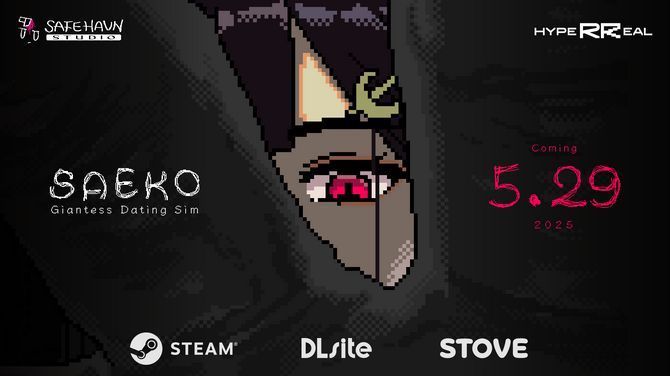 主角醒来面对巨大少女SAEKO的初始场景，画面风格充满奇幻与诱惑