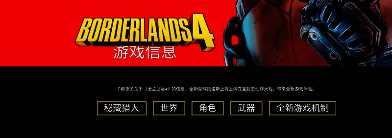 四位全新秘藏猎人集体亮相，风格各异，技能炫酷