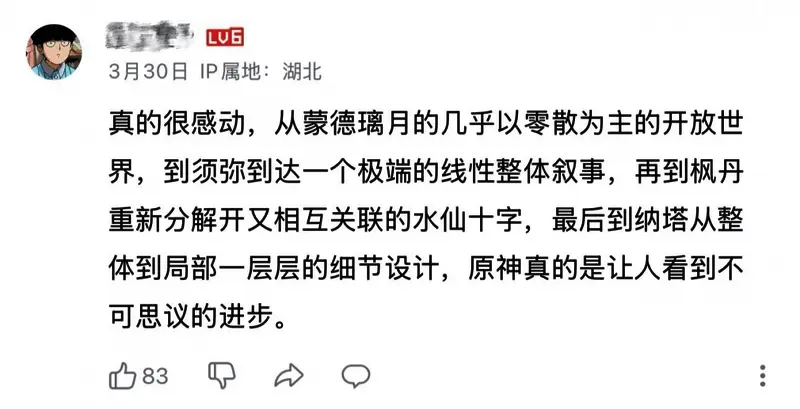 纳塔区域探索画面，角色与环境互动丰富