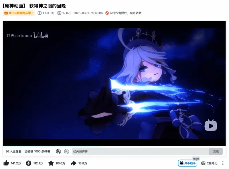 角色“芙宁娜”二创动画截图，展现细腻情感表达