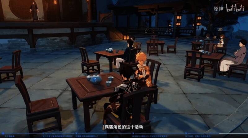 玩家与角色钟离在璃月街头互动的场景画面