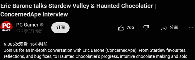 开发者艾瑞克接受采访的画面截图