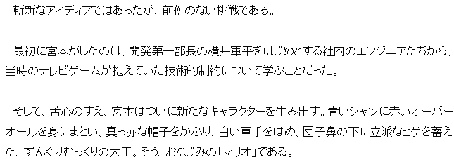 《大金刚》游戏画面截图，展示马里奥攀爬与营救公主的经典设定