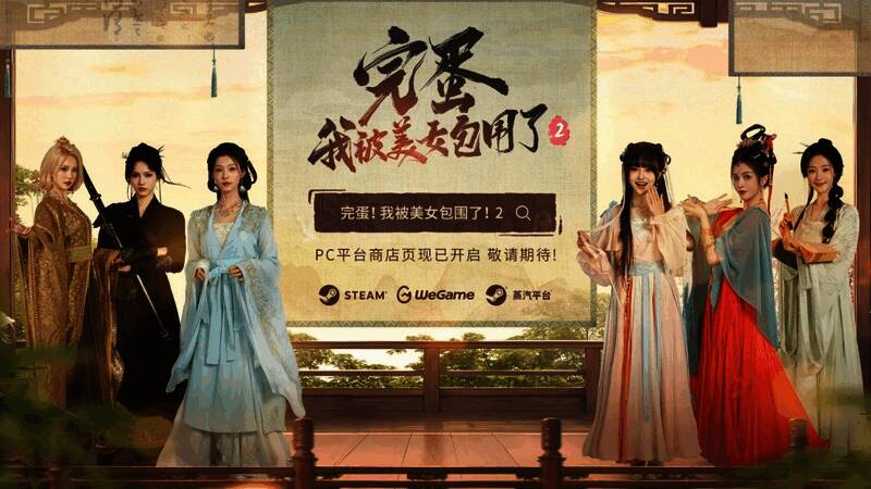 游戏主视觉海报，展示多位女主与主角互动场景