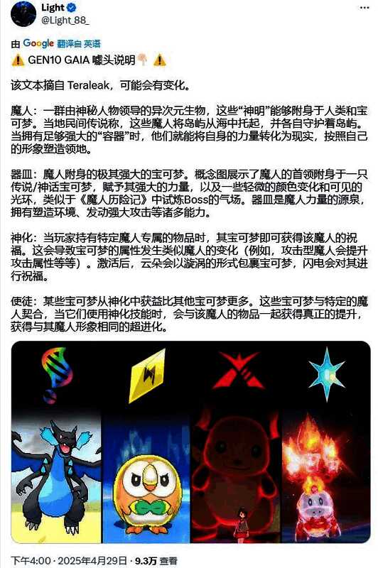 战斗中宝可梦被金色光芒环绕，仿佛神力加身