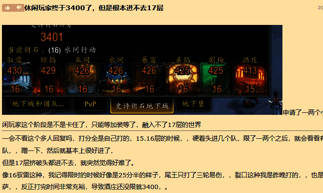 魔兽世界论坛截图，玩家对楼主展开激烈讨论