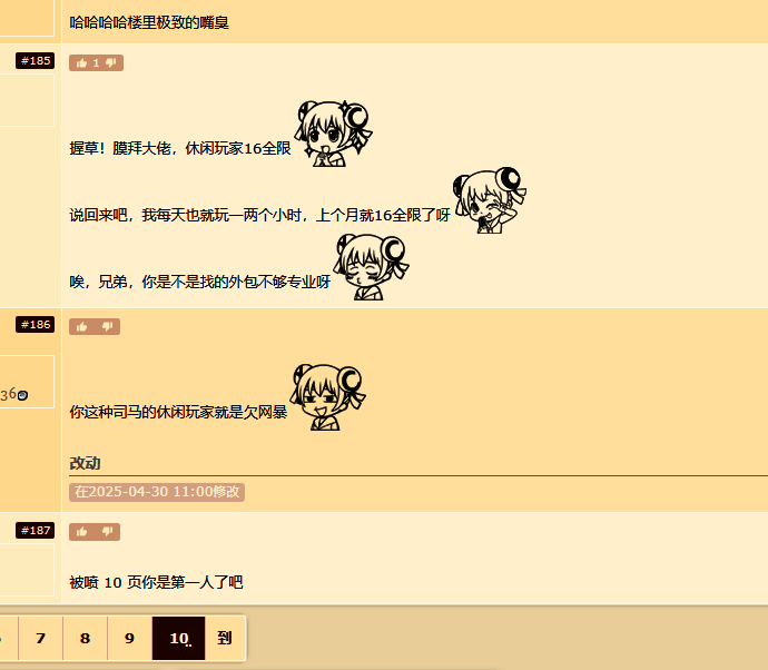 魔兽世界玩家社区活跃讨论画面，气氛紧张而热烈