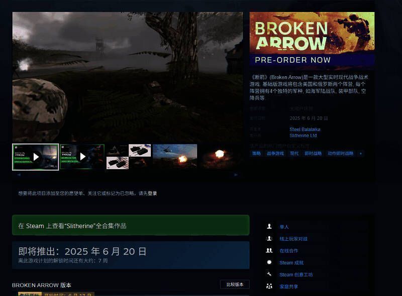 《断箭》先锋版封面展示，背景为硝烟弥漫的战场