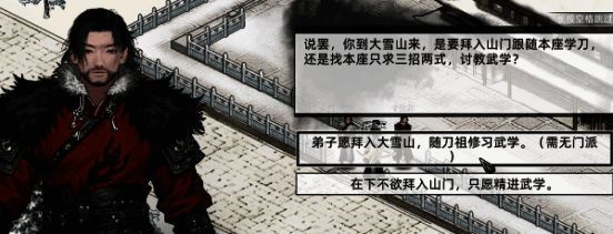 角色在山水间行走，身着布衣，背景是古风建筑群落