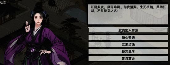 帮派场景中多名角色围坐议事，有交易和任务提示信息显示