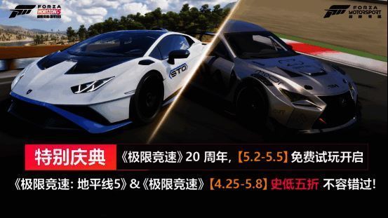 极限竞速游戏画面展示赛车疾驰在赛道上的震撼场景