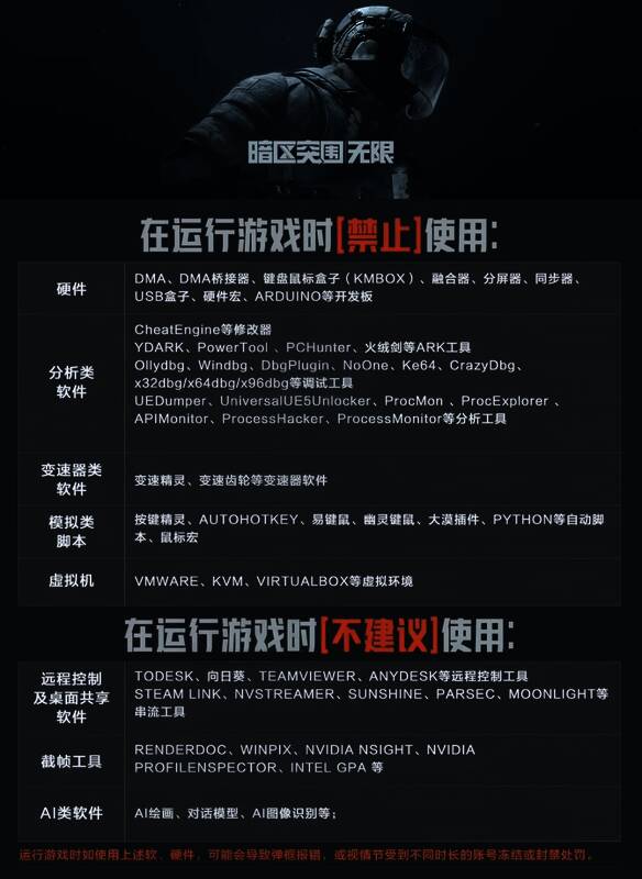 游戏优化提示截图，展示Intel处理器限频建议