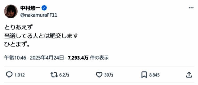 中村悠一调侃未抽中Switch 2的无奈心情