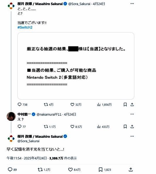 樱井政博用表情包回应中村悠一的质问