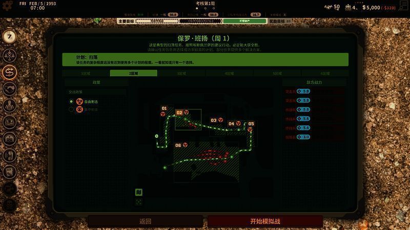 战术部署界面，显示地图上的敌人分布与进攻路线规划