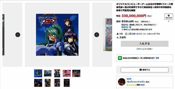 另一款游戏《バックガイナー》宣传图，画面中展现战略对战与角色设定