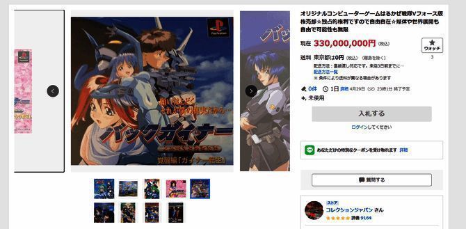 两款游戏版权拍卖页面截图，显示当前竞拍价格与参与人数