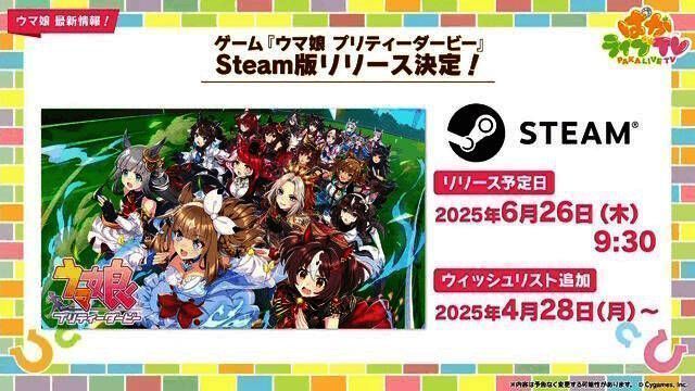 赛马娘游戏界面截图，显示主菜单及角色培养系统