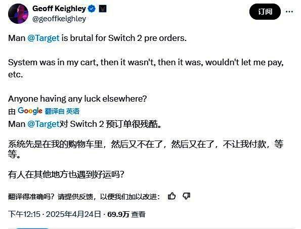 TGA主持人杰夫尝试下单失败的购物车界面截图