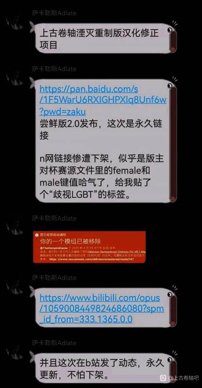 MOD页面被下架的通知截图，标注了官方给出的下架原因