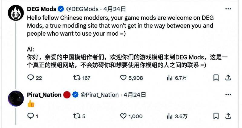MOD作者在社交媒体发布动态，宣布将继续更新MOD并公开平台下架信息