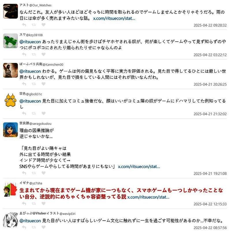 玩家在线论坛讨论截图拼贴图