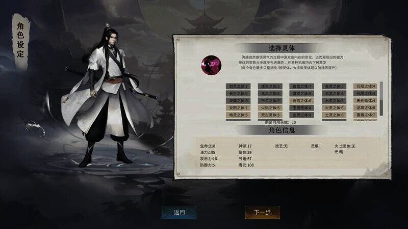 洞府建造界面展示，玩家正在布置灵田与修炼室