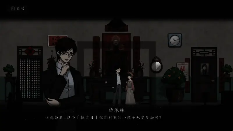 游戏中睖睁村场景，古老建筑与诡异雾气环绕