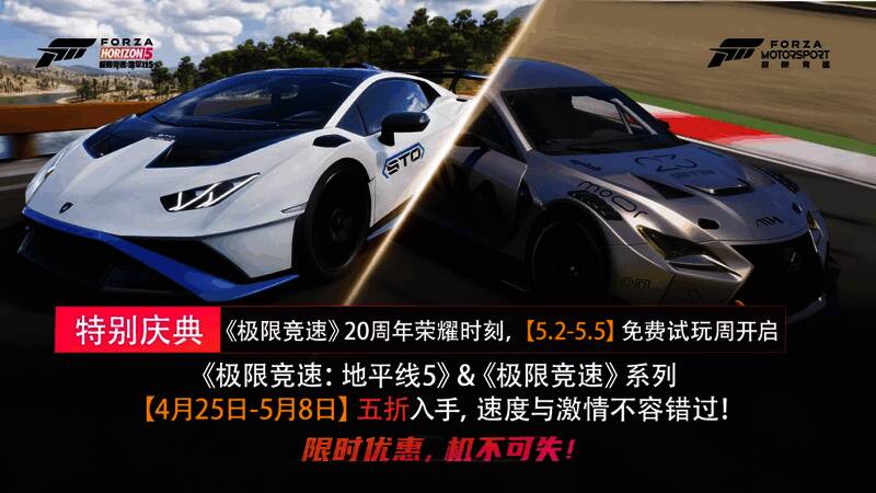 极限竞速游戏封面图，展示多款高性能跑车在赛道上疾驰的震撼画面