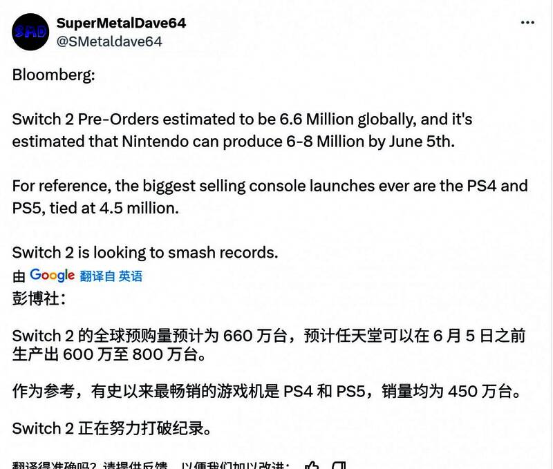 零售商网站因预购流量过大崩溃 玩家晒出预购成功截图