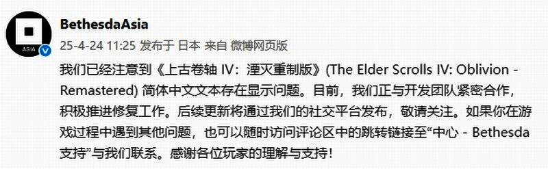 《上古卷轴4：湮灭重制版》游戏界面截图，显示部分中文文本排版混乱