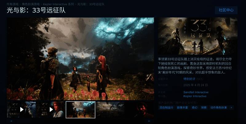 《光与影：33号远征队》游戏封面，画面中呈现主角团面对神秘敌人场景