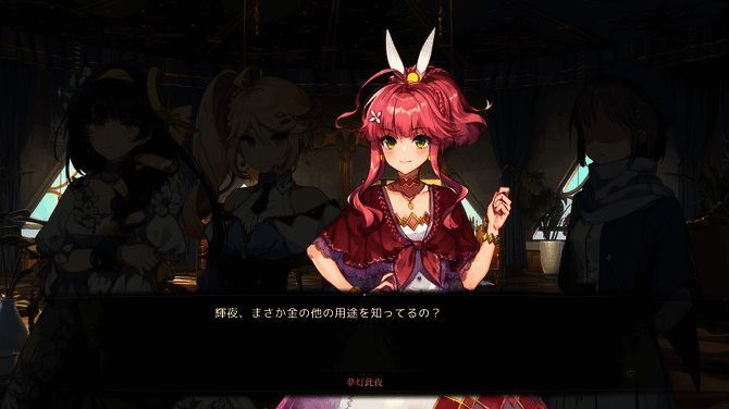 《梦灯花》战斗场景截图，角色正在与巨大怪物激烈交战