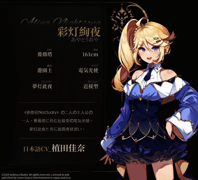 《梦灯花》角色技能展示画面，角色释放华丽特效攻击敌人