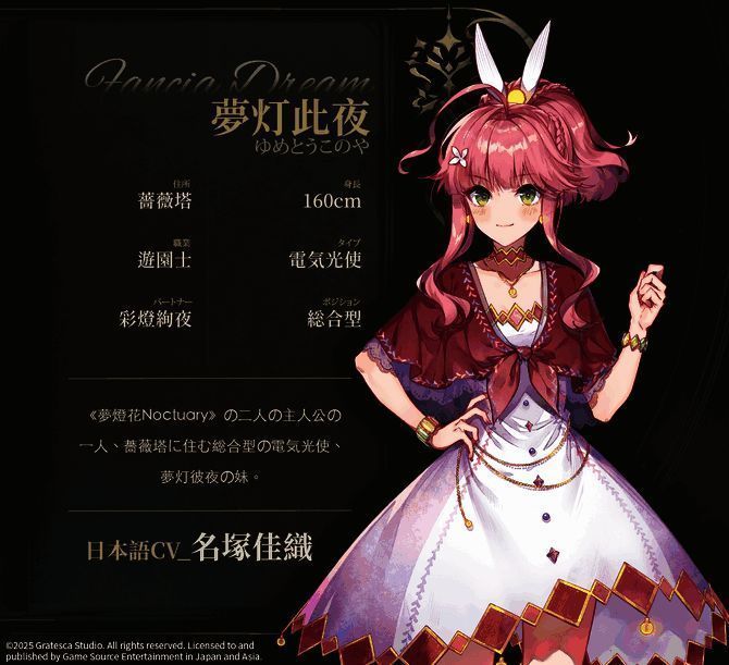 《梦灯花》宣传插画，展现温馨而梦幻的角色互动场景