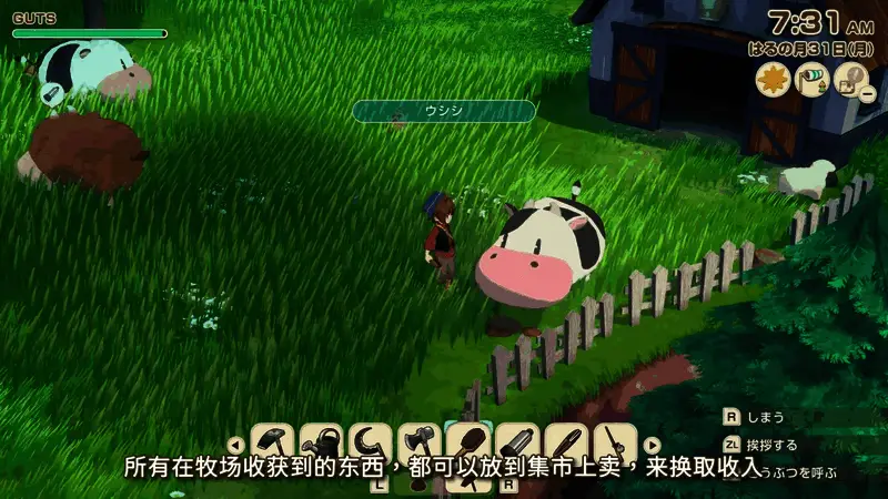 滑翔翼飞行模式演示，角色翱翔于云层之间俯瞰牧场全貌