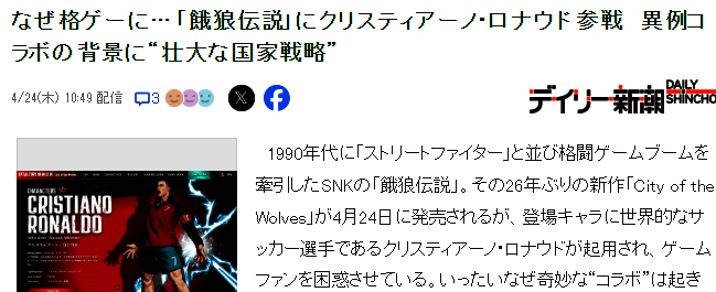 SNK总部大楼外观，镜头缓缓推进并叠加沙特国旗元素特效