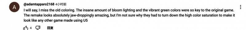 玩家怀念原版高饱和度色彩与光晕特效，认为更有魔法世界的感觉