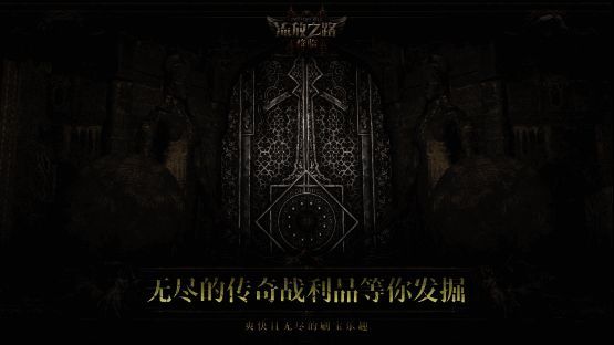 游戏内交易市场界面，玩家进行物品交换操作