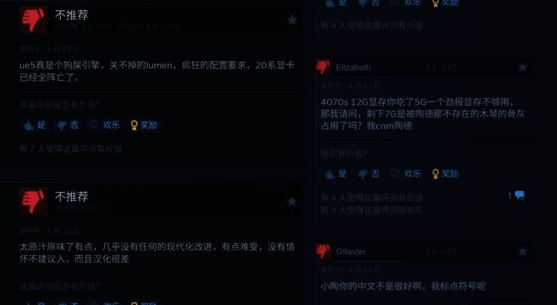 玩家发布的中文翻译问题截图之一