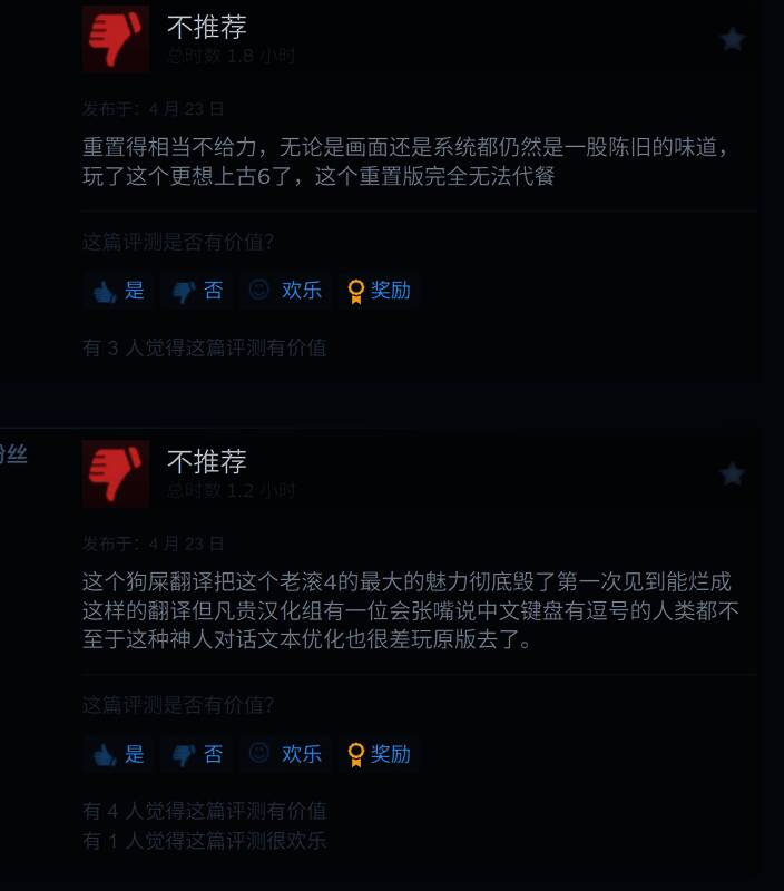 玩家发布的中文翻译问题详细描述截图
